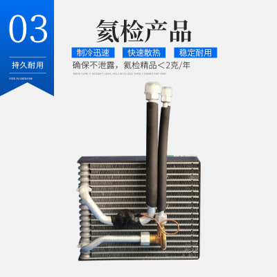适用于一汽解放J5蒸发器 制冷汽车空调蒸发器 蒸发式冷凝器