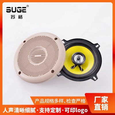 5寸70磁同轴喇叭 电动式通用型全频喇叭 SG5020-03S 厂家生产