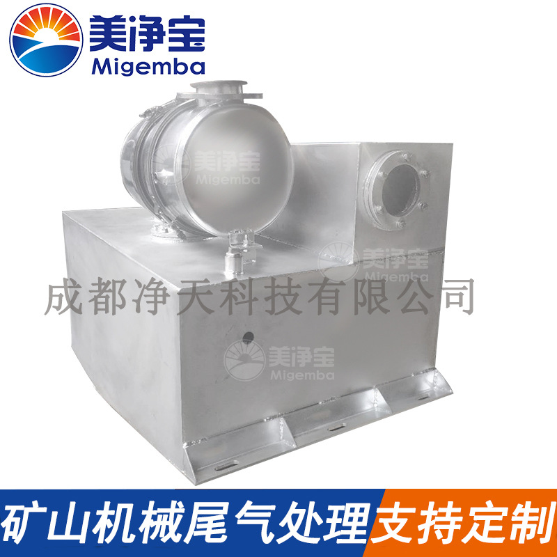 井下防爆胶轮车尾气净化器 旋挖机废气过滤器 废气呛味净化处理