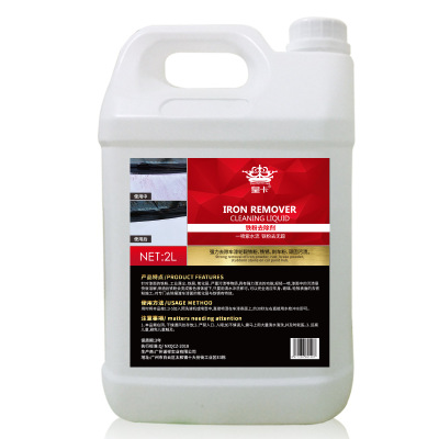 皇卡铁粉去除剂强溶解渗透漆面轮毂黄点斑锈点清洁上光去污清洁剂