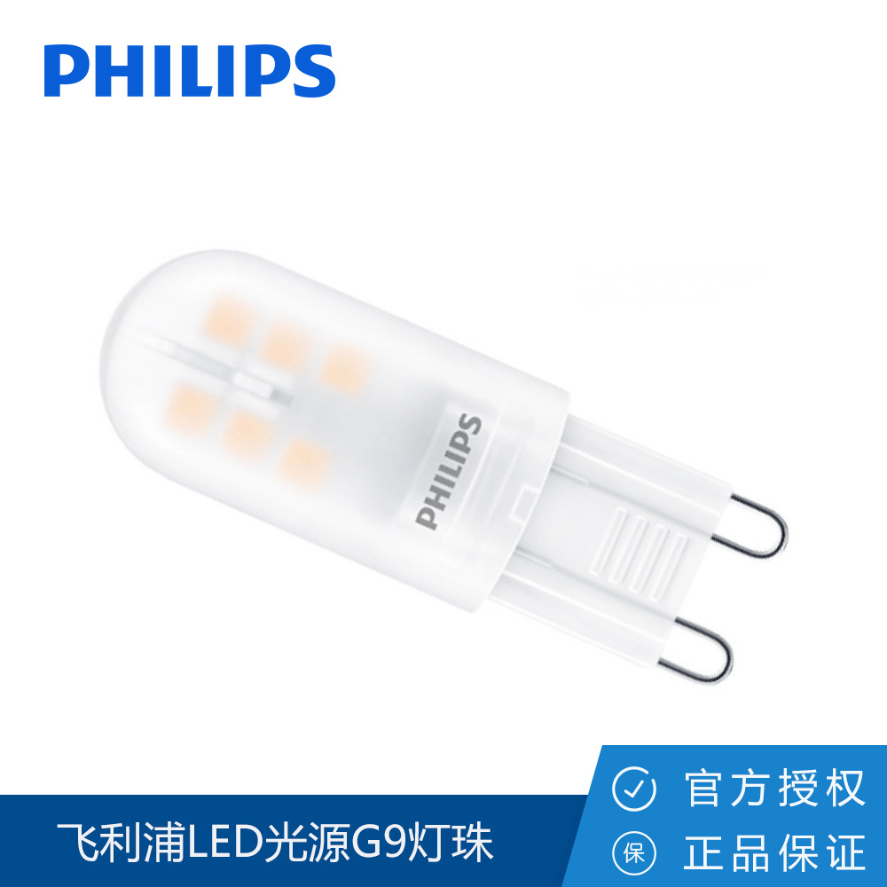 CorePro LEDcapsule MV 飞利浦LED G9灯珠 LED光源 饭店 商超用
