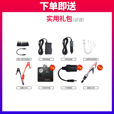 汽车应急启动电源12V 电瓶充电器移动手机备用打火器搭充电宝