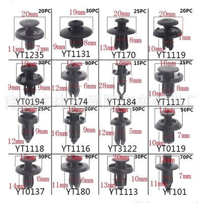 厂家销售 汽车卡扣 装饰扣门板扣塑料扣件各种盒装汽车卡扣620PCS