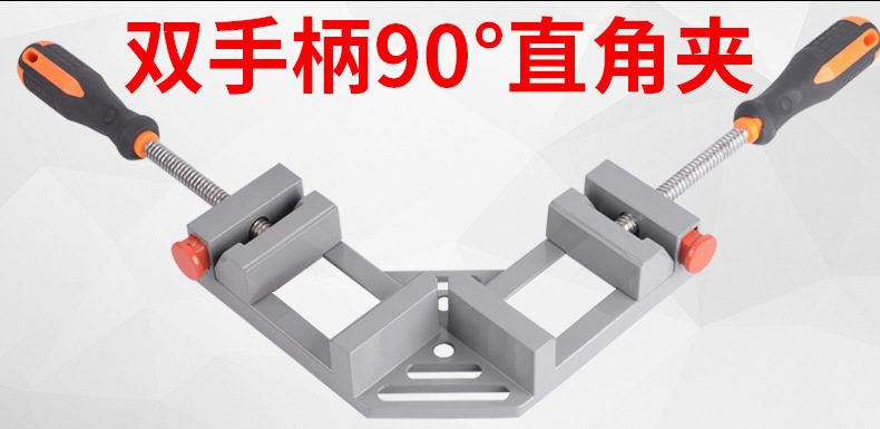 直角夹详情_02