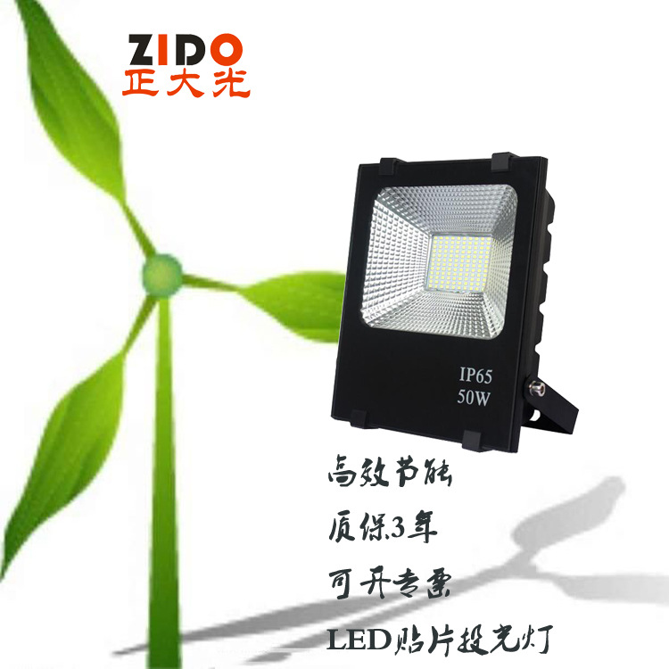 黑金刚50W投光灯 方形投光灯100W 户外广告投光灯 大功率投光灯