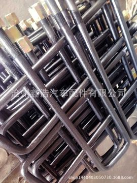 厂家 U型螺栓 高强度U型螺栓 汽车钢板U型螺栓