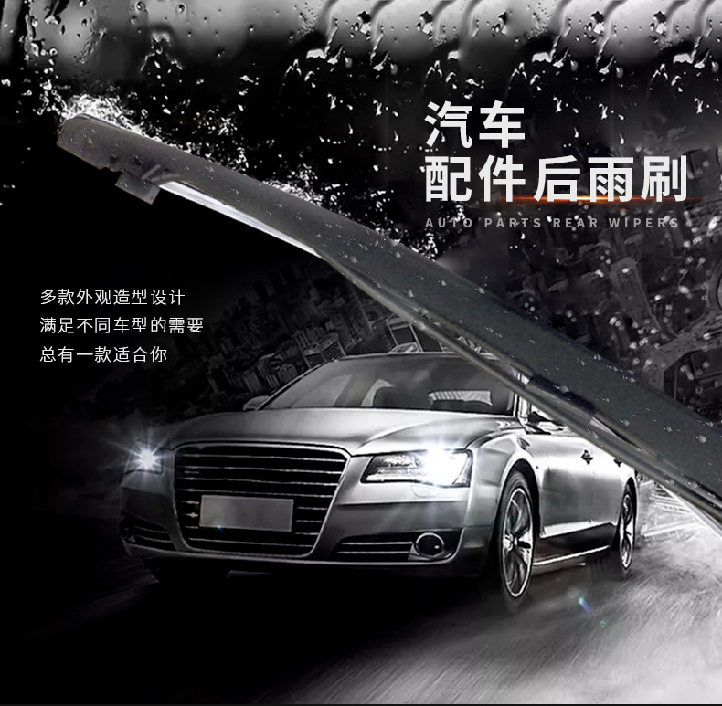 。别克。凯迪拉克。凯雷德后窗雨刮总成_01