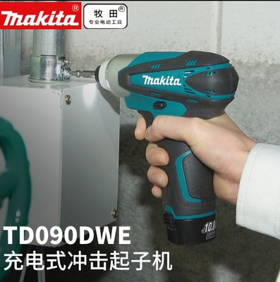 日本makita牧田TD090DWE充电起子机电动冲击螺丝刀双锂电充电钻