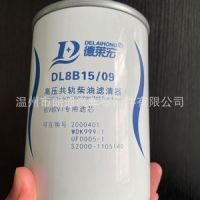 【2000401 999/1】DL8 B1509国五国六品质滤芯 厂家直销