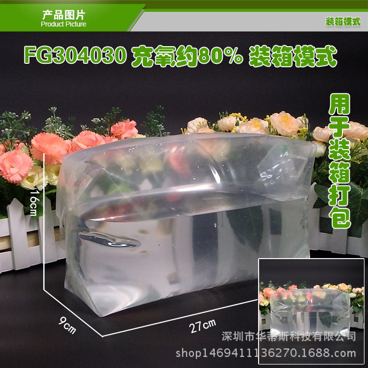产品图片4-装箱模式-活鱼虾蟹活体充氧礼品袋.jpg