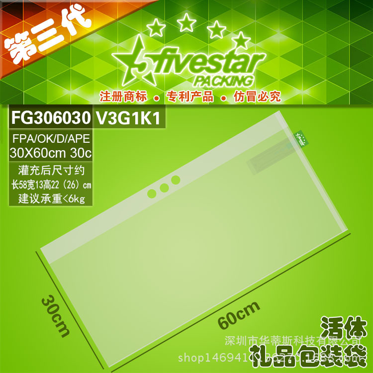 FG306030-V3G1K1 FPAPE 3060cm