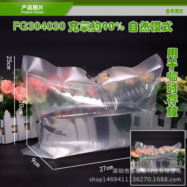 产品图片2-自然模式-活鱼虾蟹活体礼品氧气袋.jpg