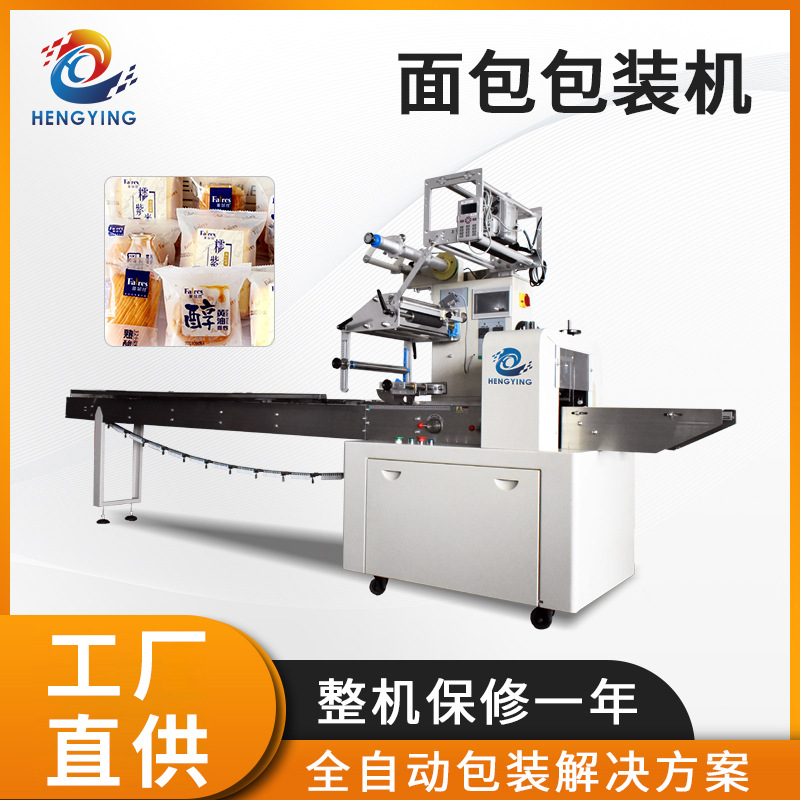 厂家直供面包饼干充气枕式包装机 食品多功能自动伺服包装机
