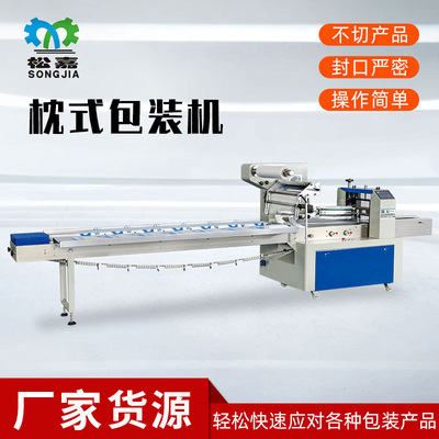 厂家货源功能托盒包装机 马拉糕黄金糕桂花糕枕式自动包装机械