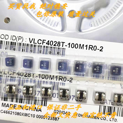 VLCF4028T-6R8N1R3-2 贴片绕线功率电感 4X4X2.8MM 6.8uH全新