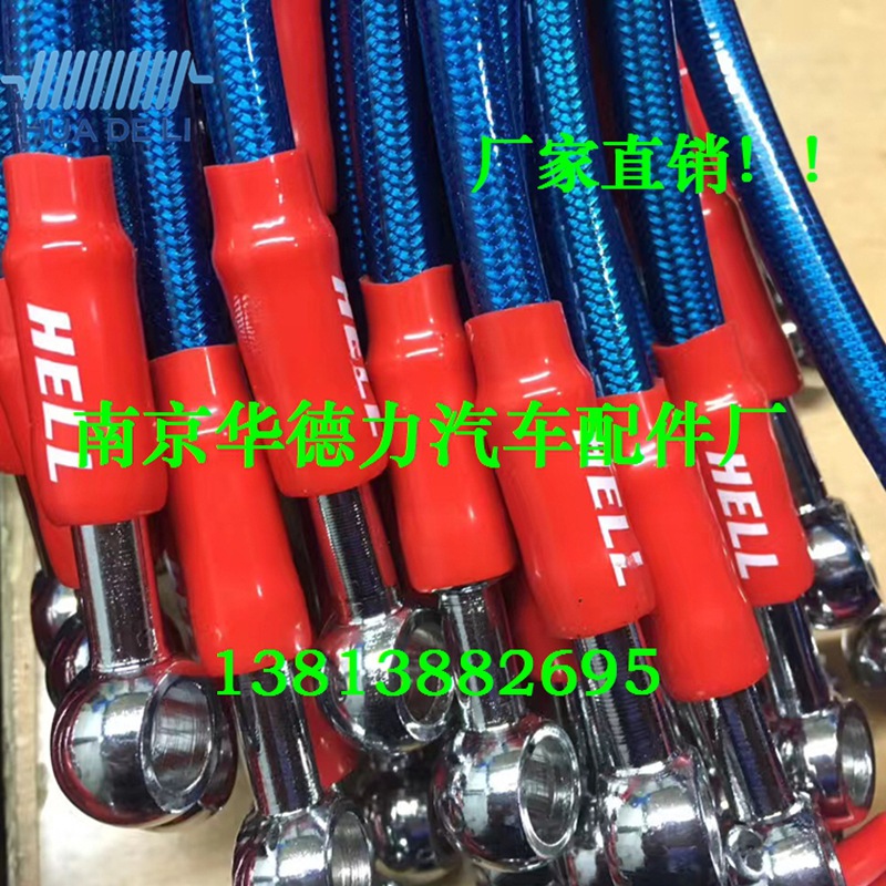 三轮车 摩托车 电动车 刹车油管 刹车软管 钢丝管 改装 厂家直销