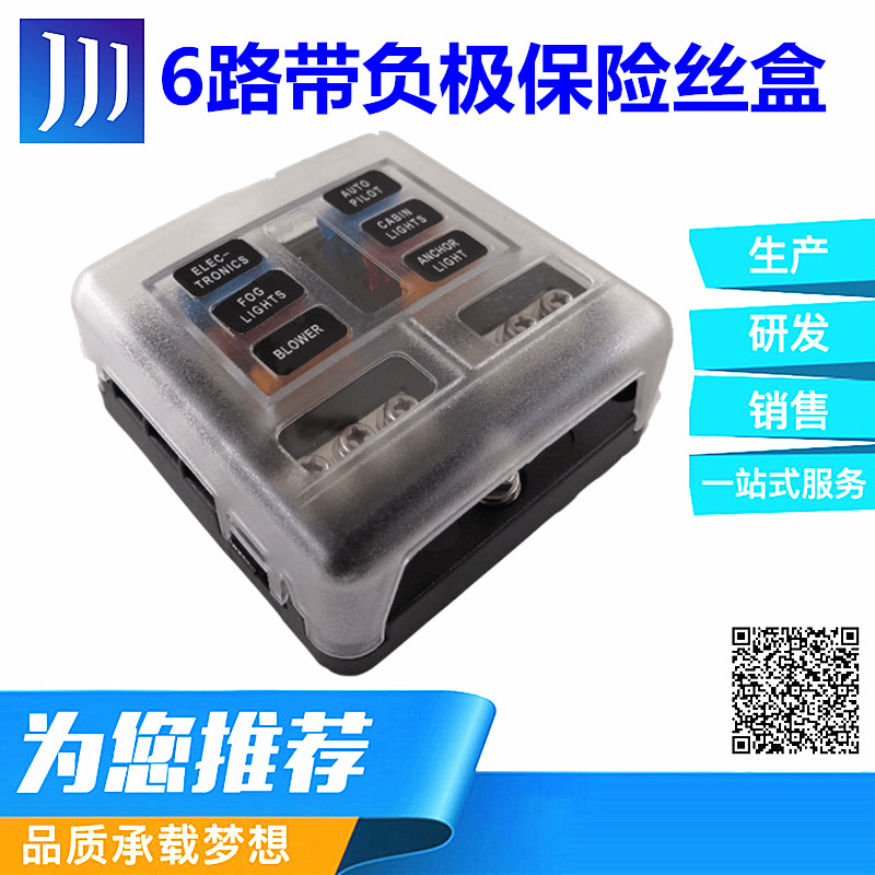外贸汽车改装多路保险丝盒独立正负极一进6出保险丝盒带LED指示灯