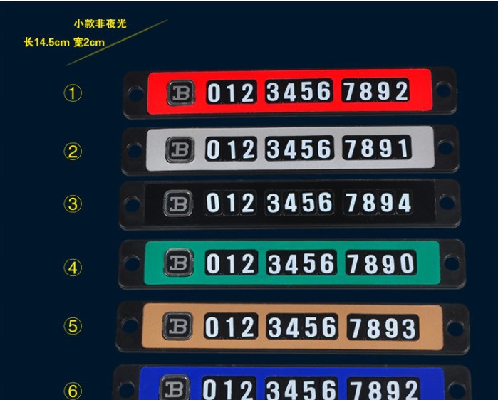 汽车停车卡 磁铁停车卡 临时挪车卡 临时停靠 新款停车牌