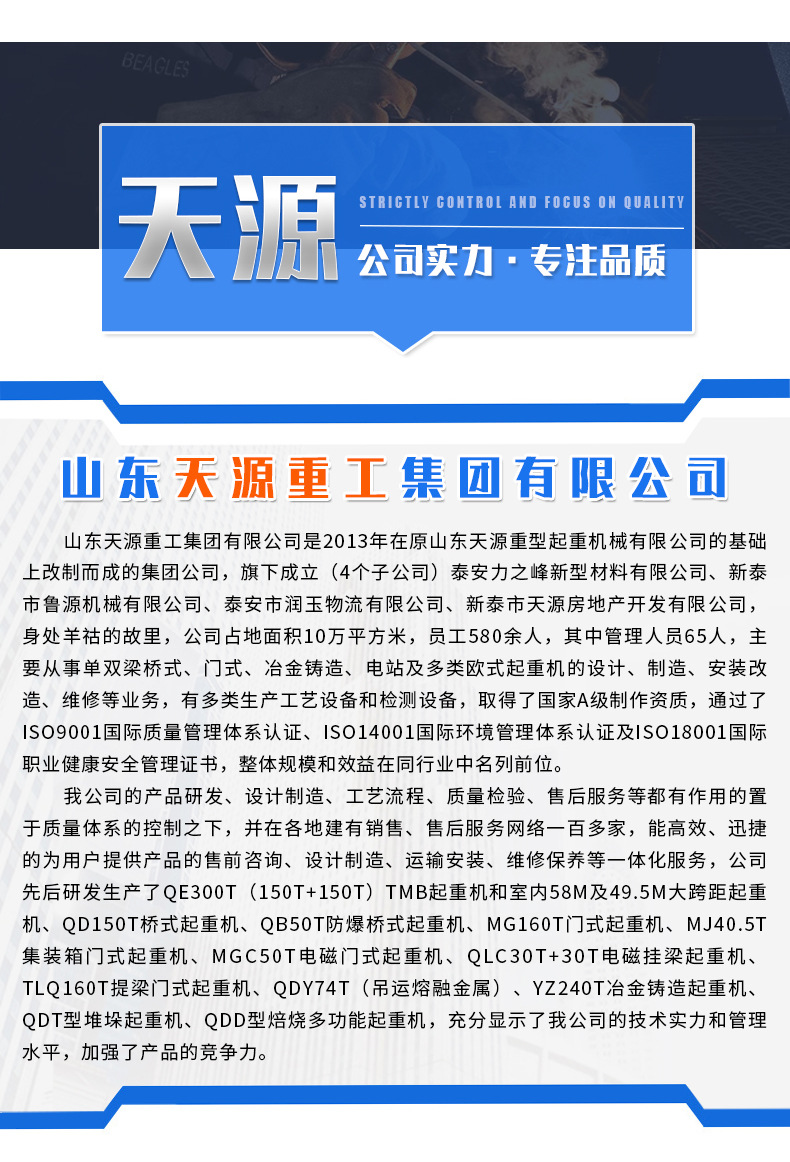 单梁桥式起重机_09