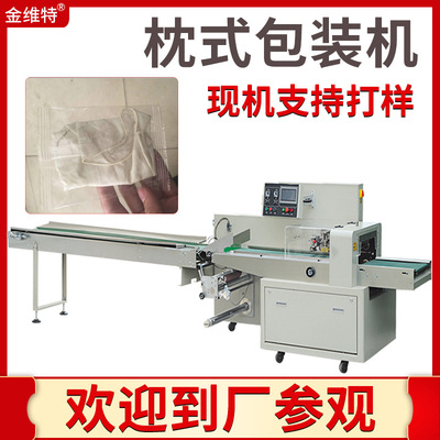 现货一次性性平面口罩包装机械 全自动卷膜制袋袋装n95口罩包装机