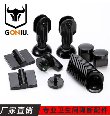 厂家批发黑色卫生间隔断配件 尼龙配件 卫生间隔断塑料配件