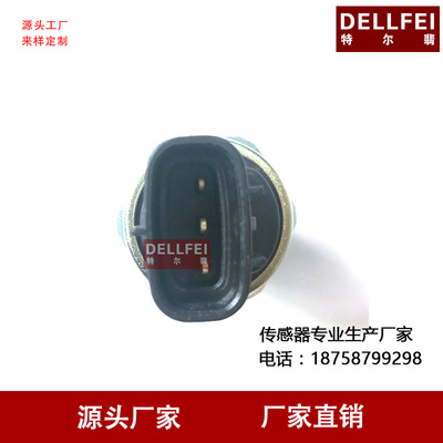 电装 Denso 高压共轨传感器 轨压传感器 499000-6121 厂家直销