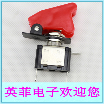 ASW-07D 20A 12V LED赛车改装开关汽车点火开关摇臂开关钮子开关