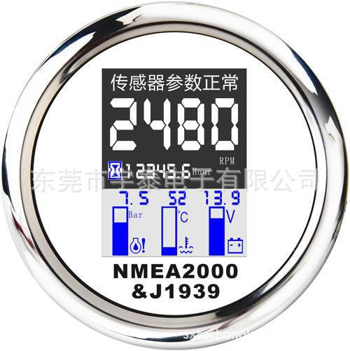 NEMA2000 多功能表 WS