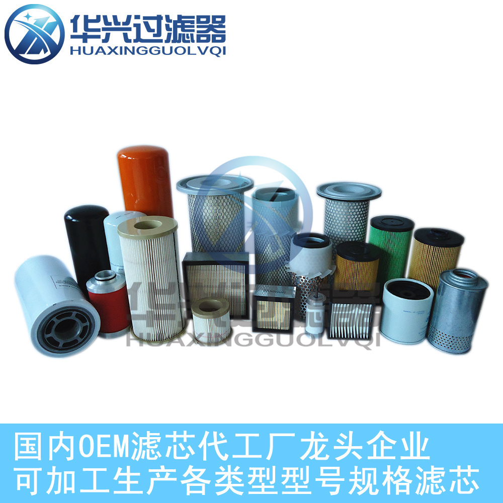 各种型号油水滤芯、变速箱滤清器