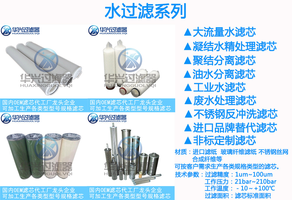 6水过滤系列
