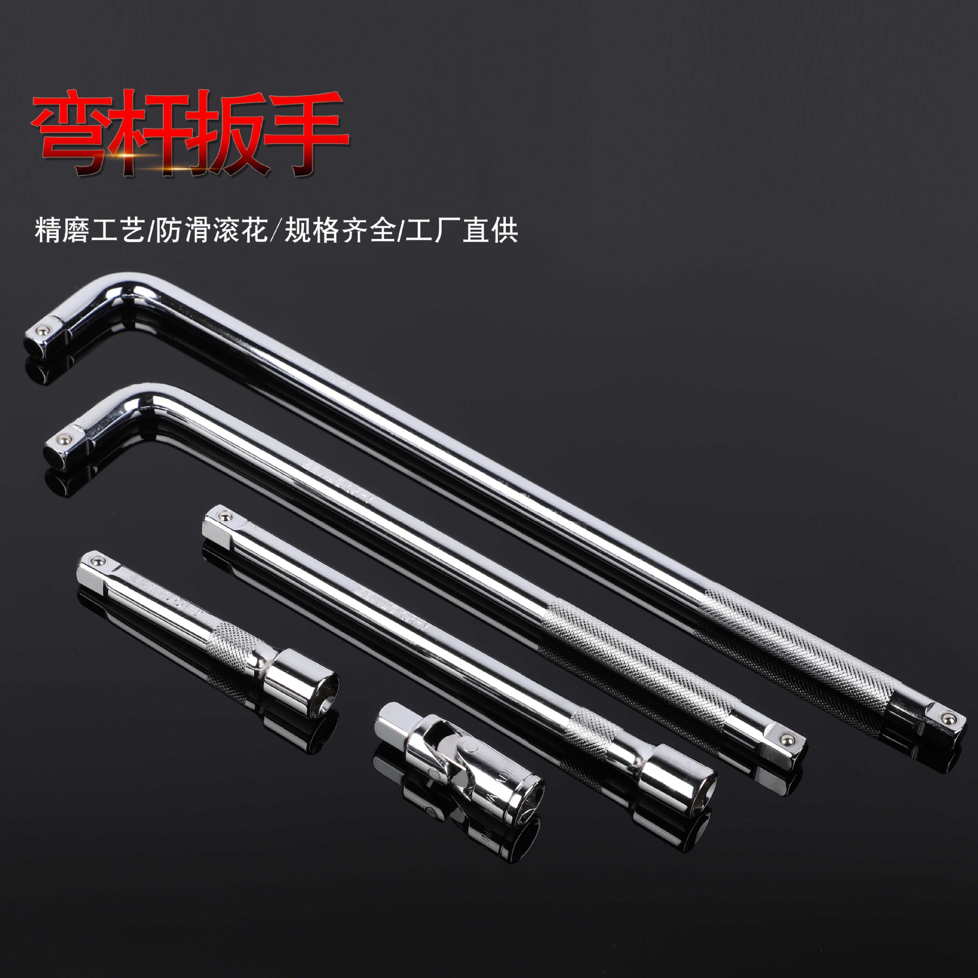易诺1/2大飞套筒扳手L型弯杆接杆滑杆万向接头
