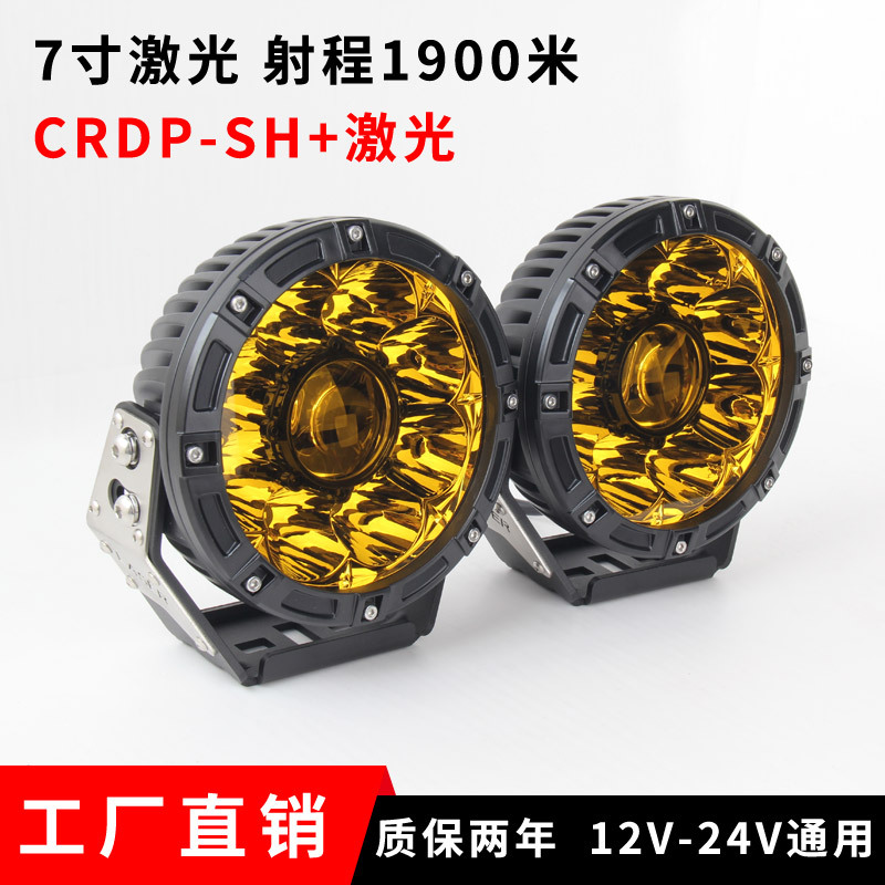 跨境专供射1900米7寸激光炮射灯汽车LED前杠灯越野车改装超亮聚光图1