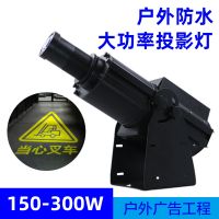 大功率300瓦户外广告LOGO投影灯远距离门头店铺工业招牌图案商标