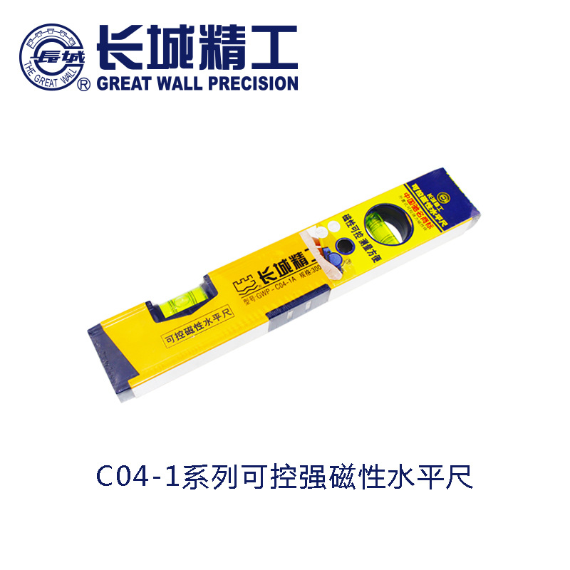 长城精工C04-1系列可控强磁性水平尺 外置式强磁水平尺