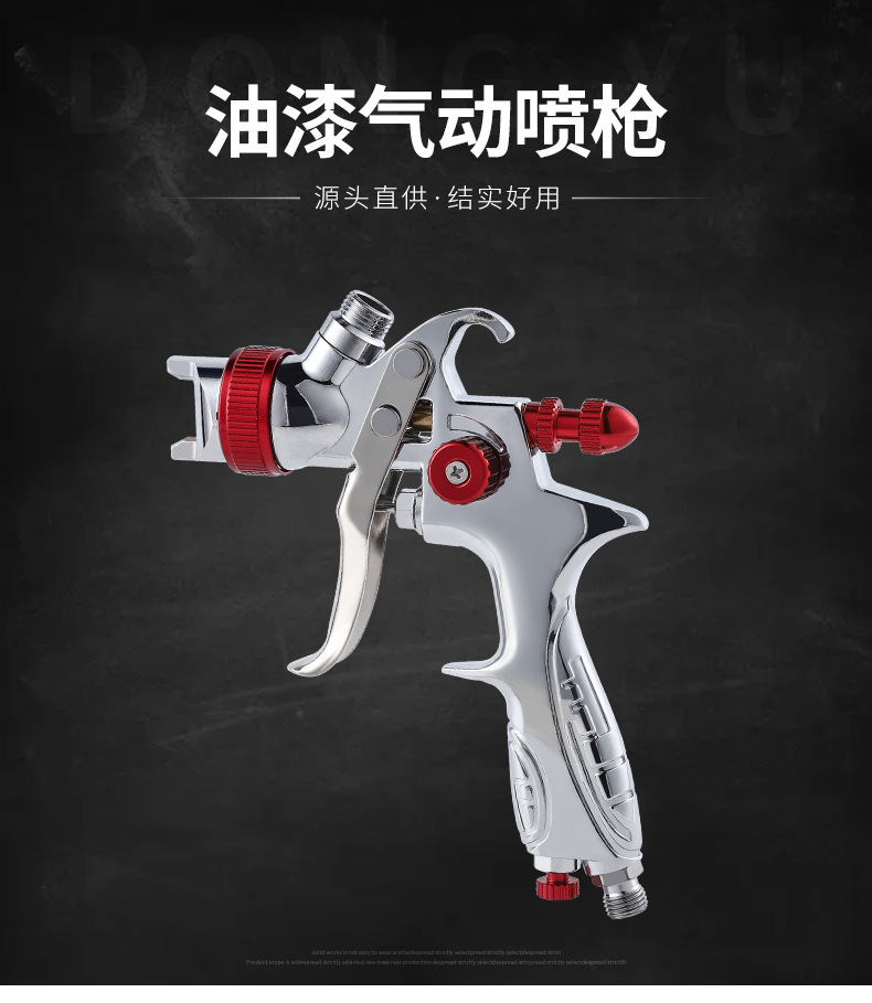 厂家供货汽车面漆喷漆枪汽车油漆喷枪气动喷枪汽车喷漆工具手