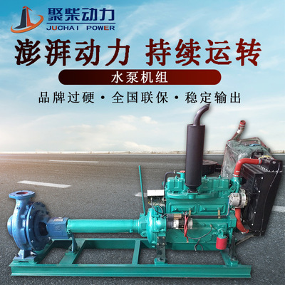柴油机动力水泵机组锅炉给水30kw多级离心泵50马力单吸双吸中开泵