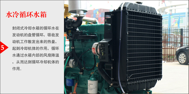 柴油发电机组水冷循环水箱