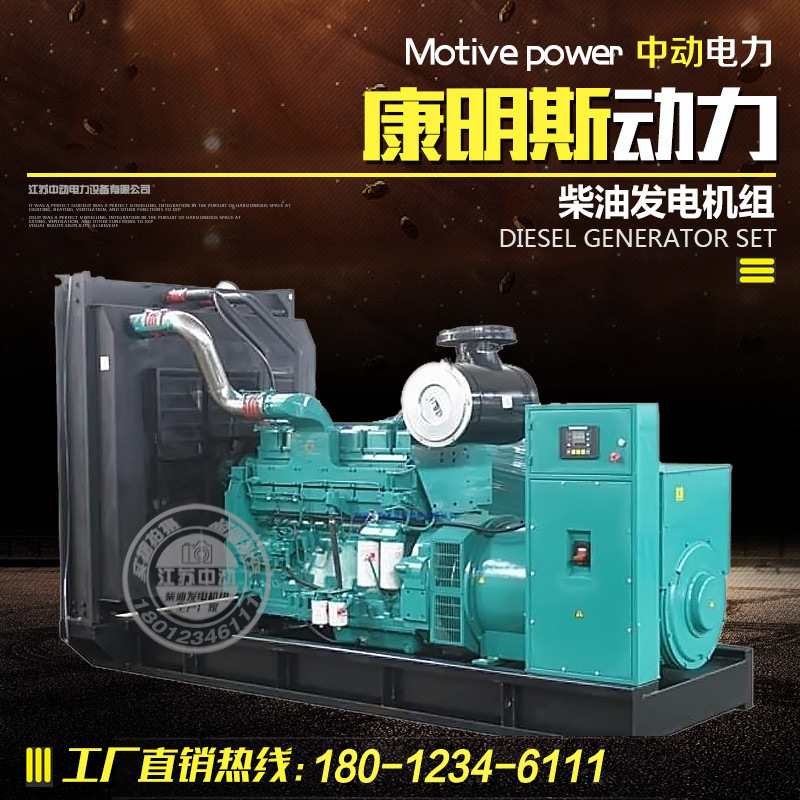 500KW柴油发电机组 康明斯QSK23G2备用600千瓦医院停电全自动报价
