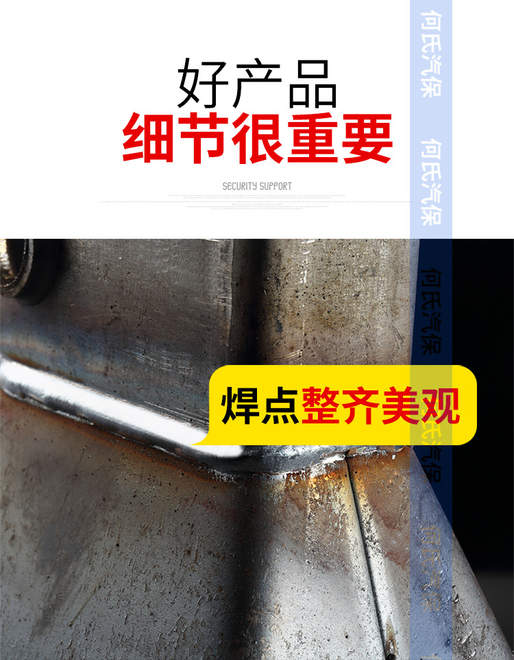 汽车安全支架_05