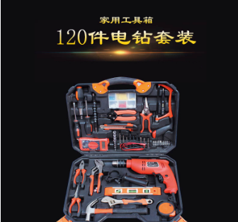 供应家用工具箱120件电钻套装 电动随车礼品工具箱套装组套工具
