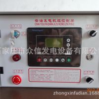 30kw自动化柴油发电机组潍坊柴油发动机有刷电机自保护控制屏优质