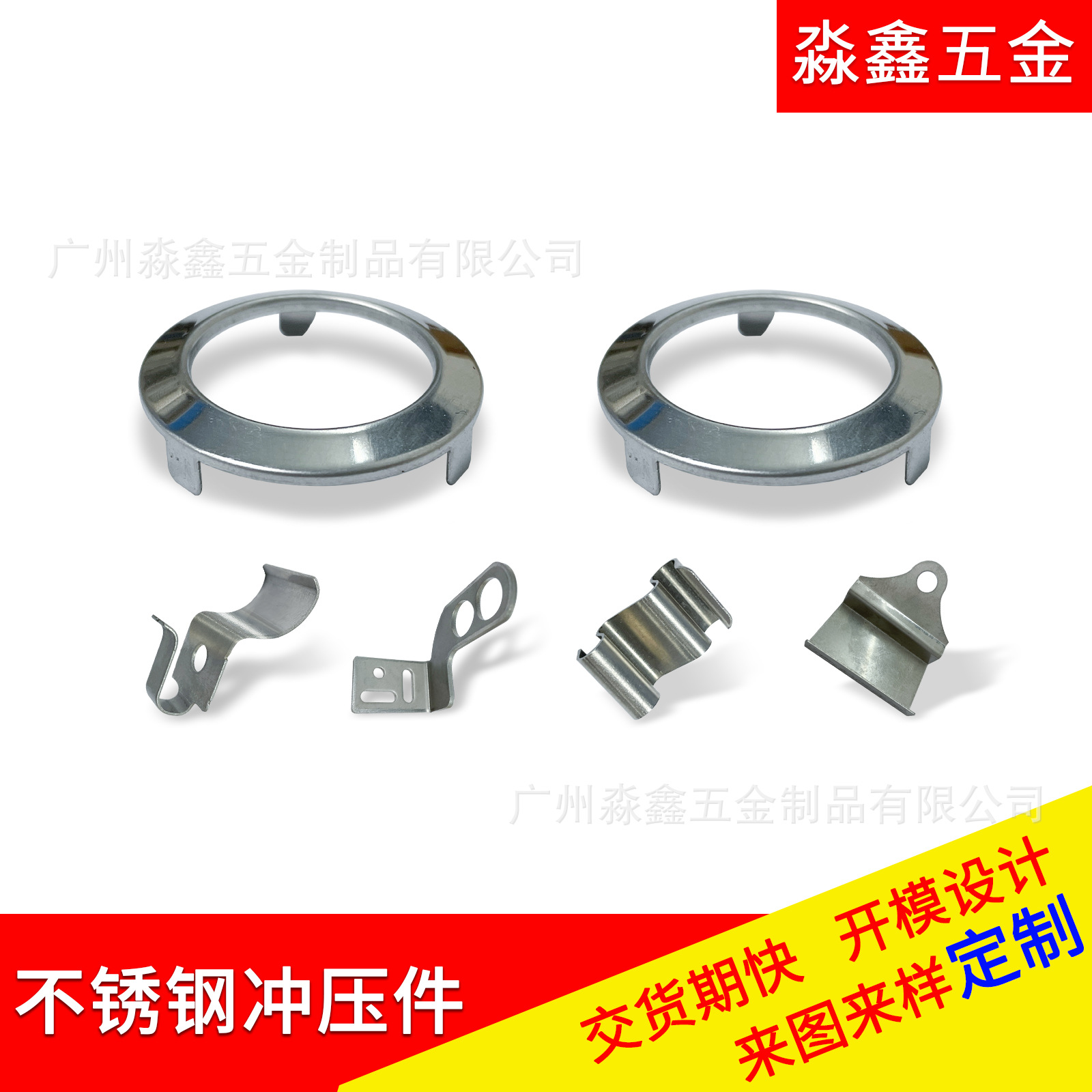 304不锈钢五金冲压件316不锈钢钣金定做固定安装板拉伸件定制厂家