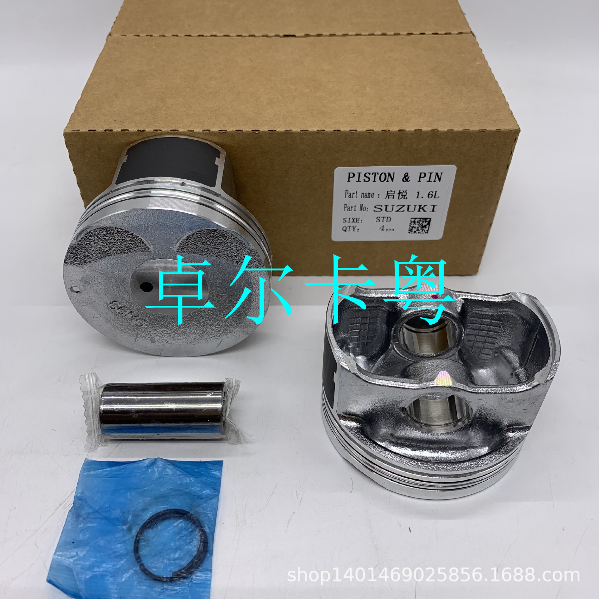 铃木 启悦 1.6L 活塞 效果