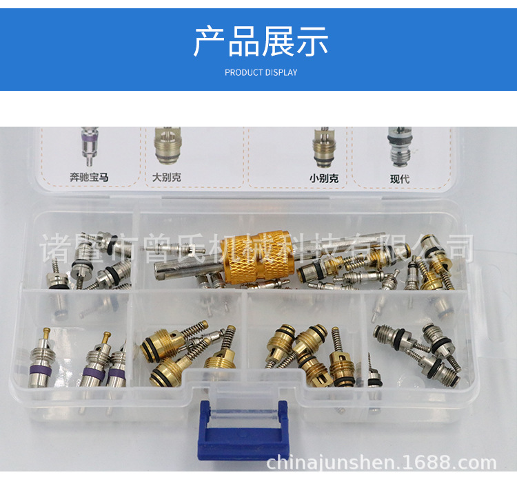 气门芯套装&工具_04.jpg