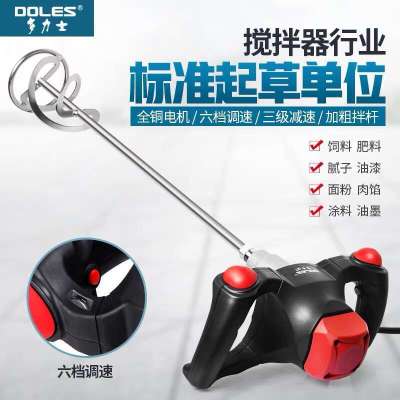 多力士调速飞机钻液体腻子粉打灰机工业级化工小型方向盘搅拌器