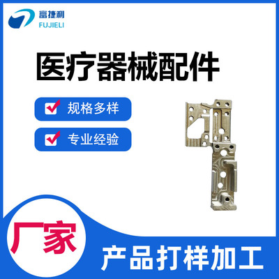 医疗设备零件 非标定制 生产厂家 5052 6061铝医疗器械配件图1