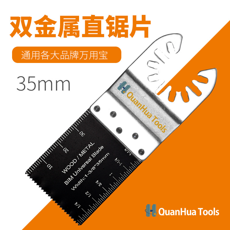 90*34mm快装双金属万用宝配件/万用宝配件/切割工业铁钉