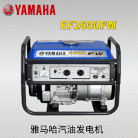 批发正品雅马哈2千瓦汽油发电机 220V小型带油箱机油静音型发动机