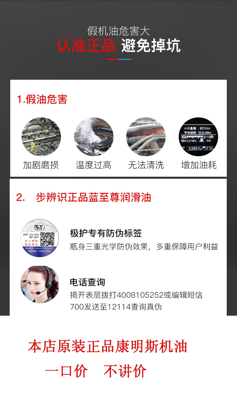 康明斯机油图片