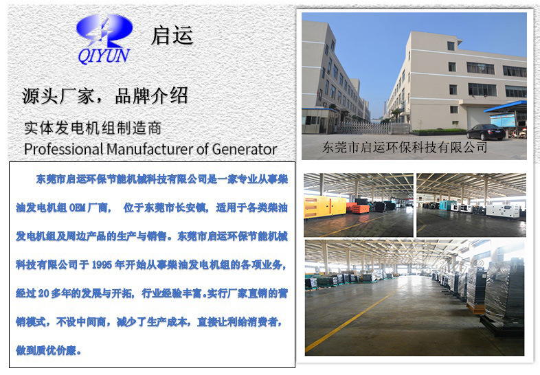 详情页-公司介绍